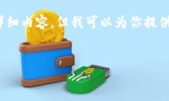 注意：由于技术限制，我